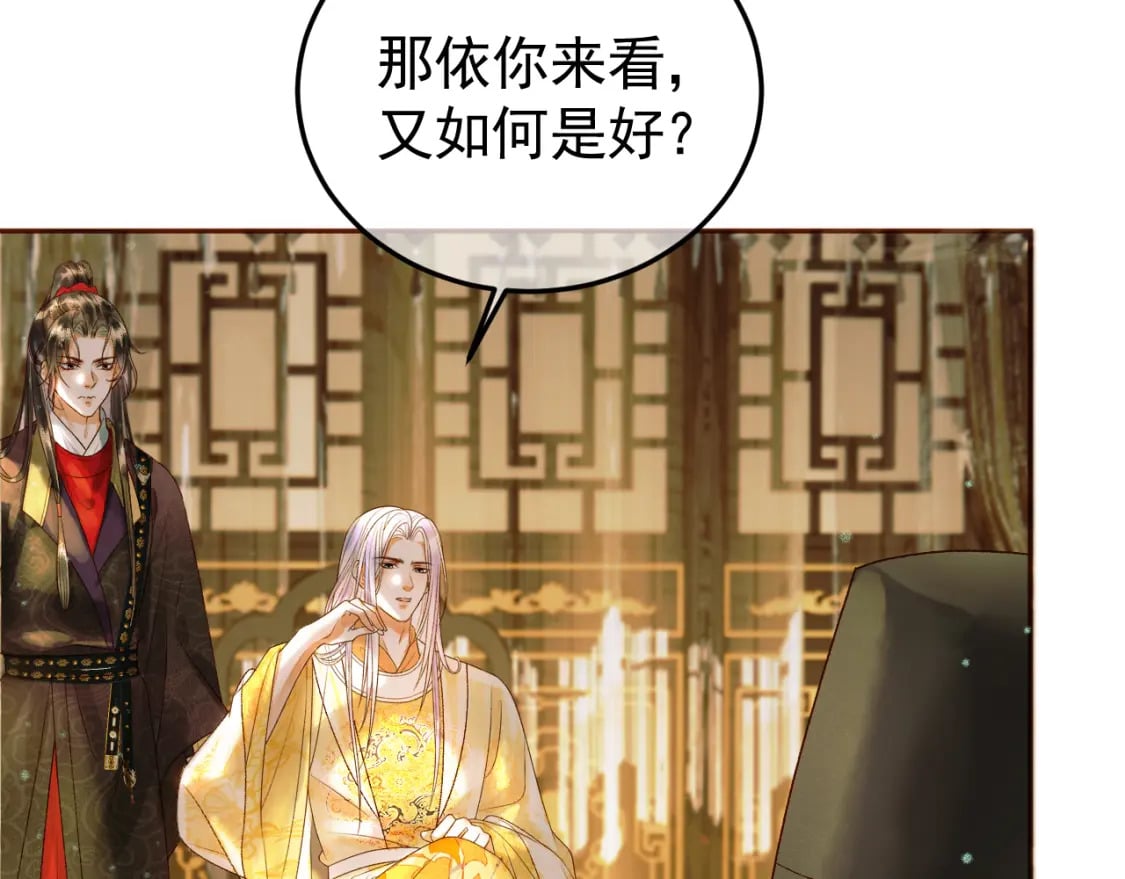 第42话 请殿下将他逐出书房50