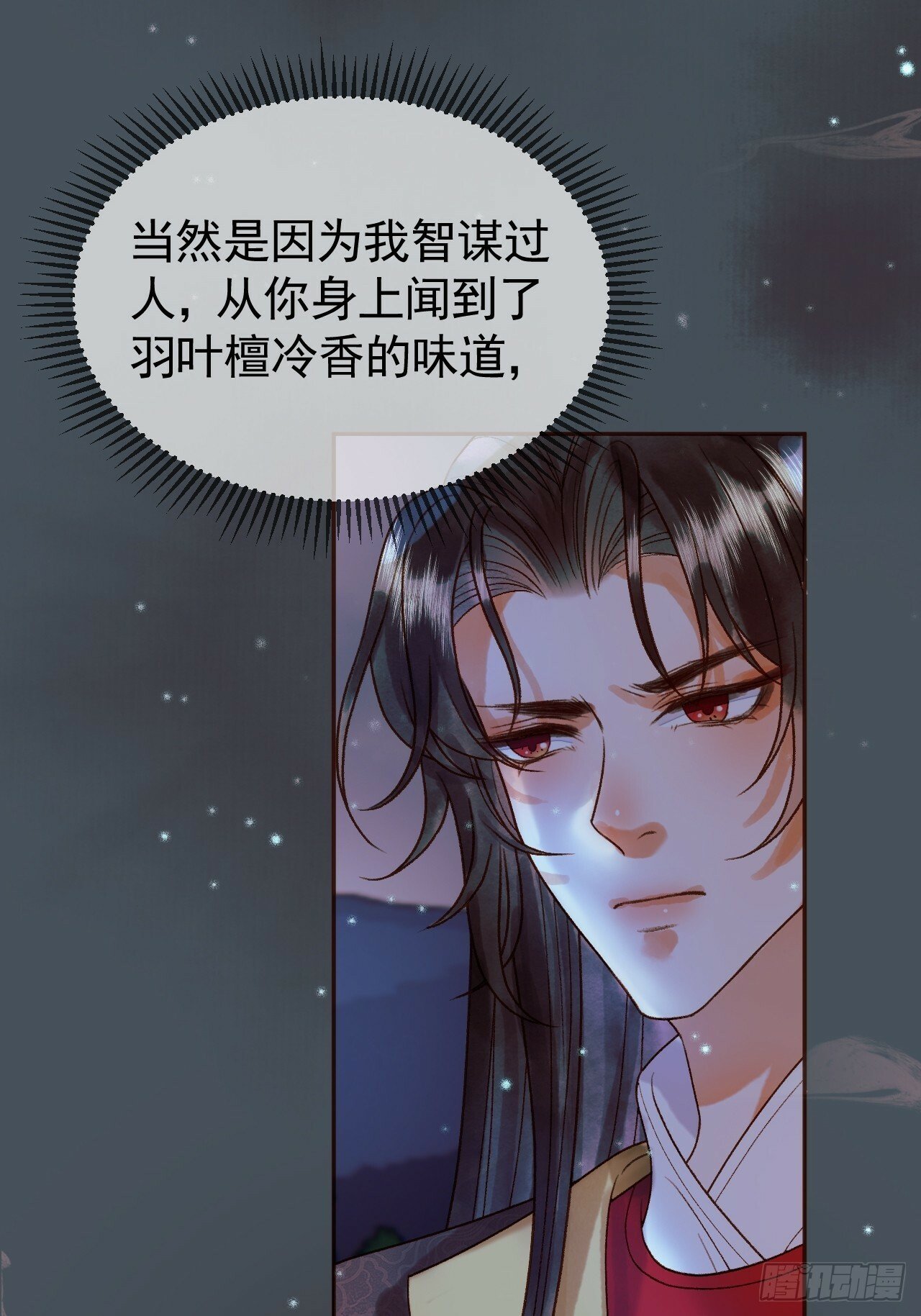 第28话 没人比他更在乎主子12