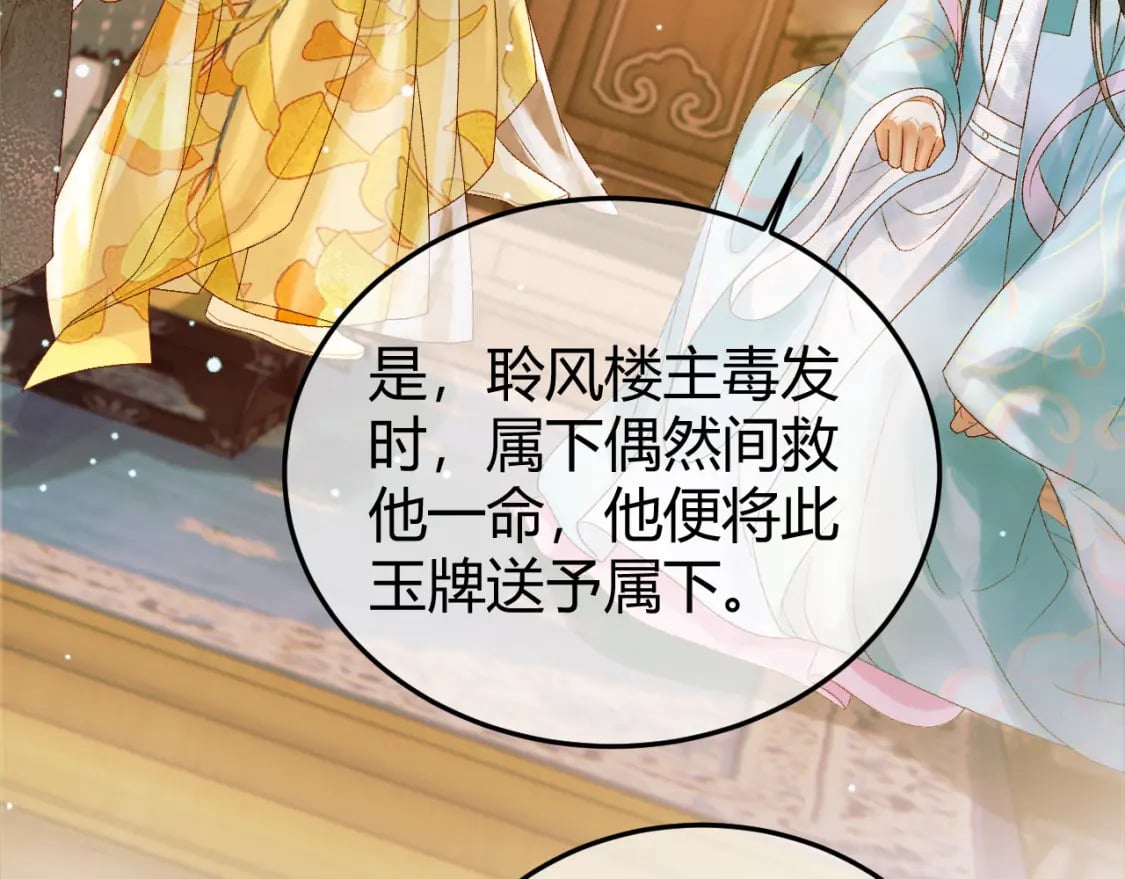 第46话 你什么都不记得了34