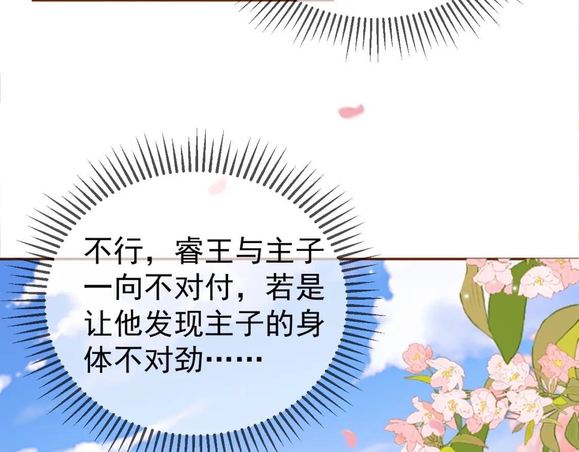 第61话 无妨，回家吧55