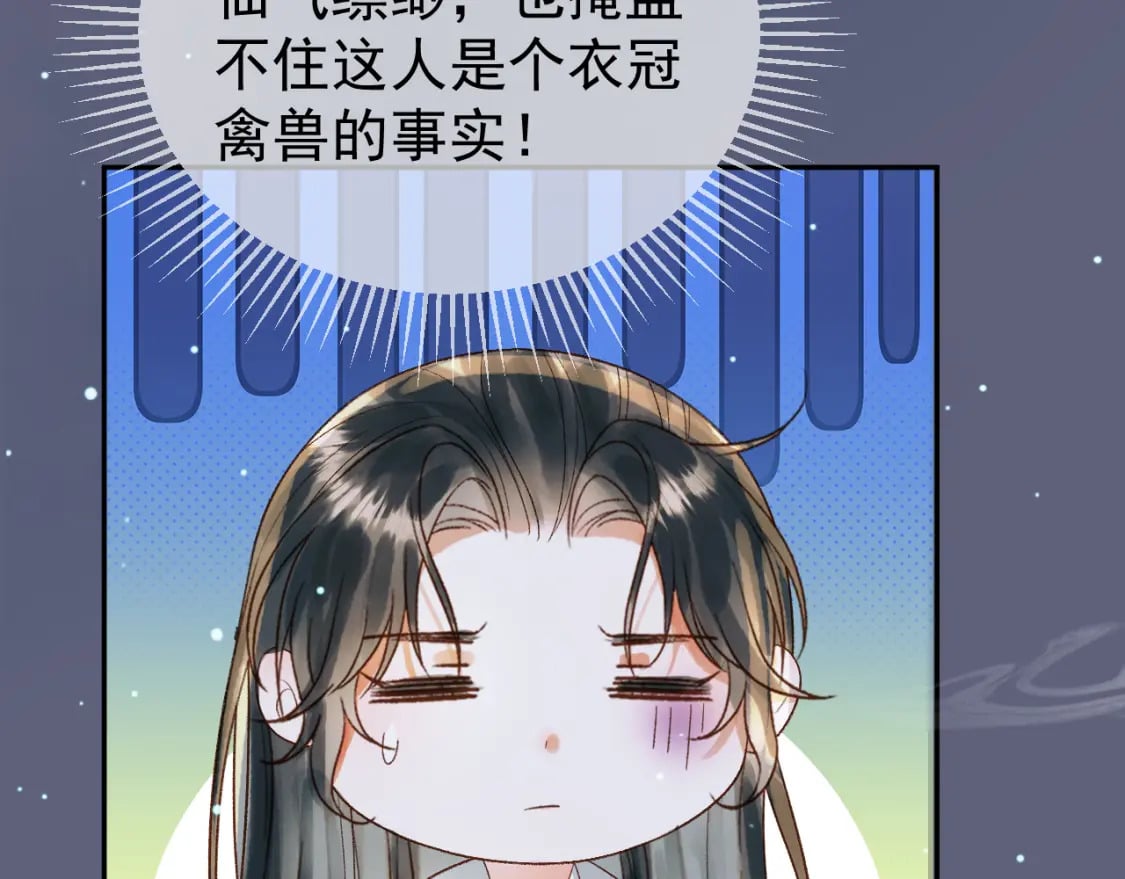 第74话 你是我心里最重要的人30