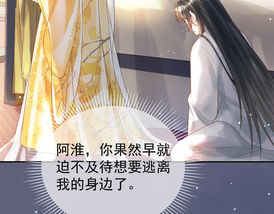 第78话 别让我再见到你8