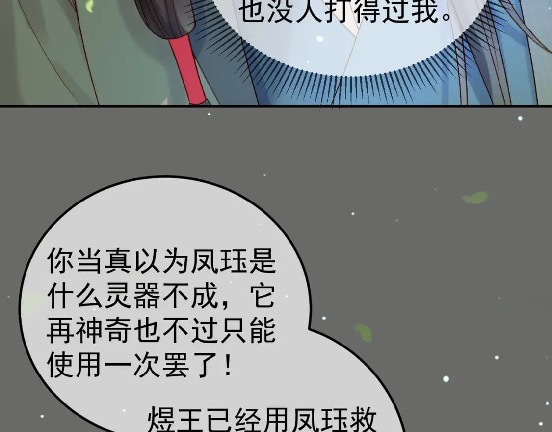 第65话 解药？毒药？44