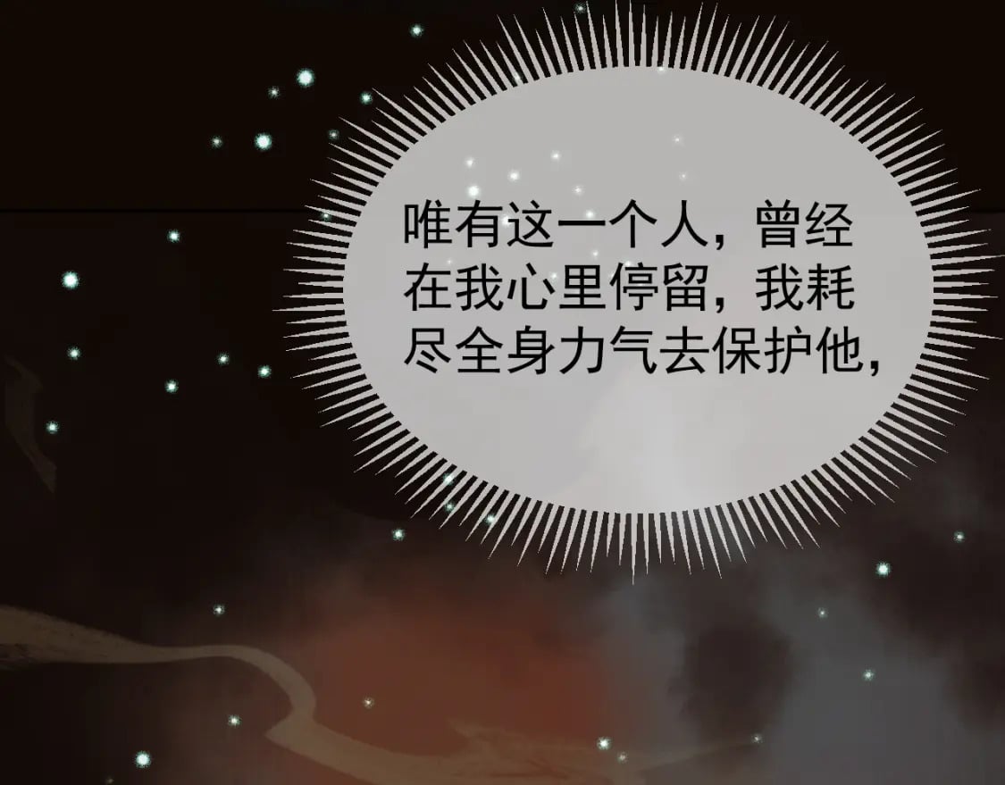 第34话 你只能是我的65