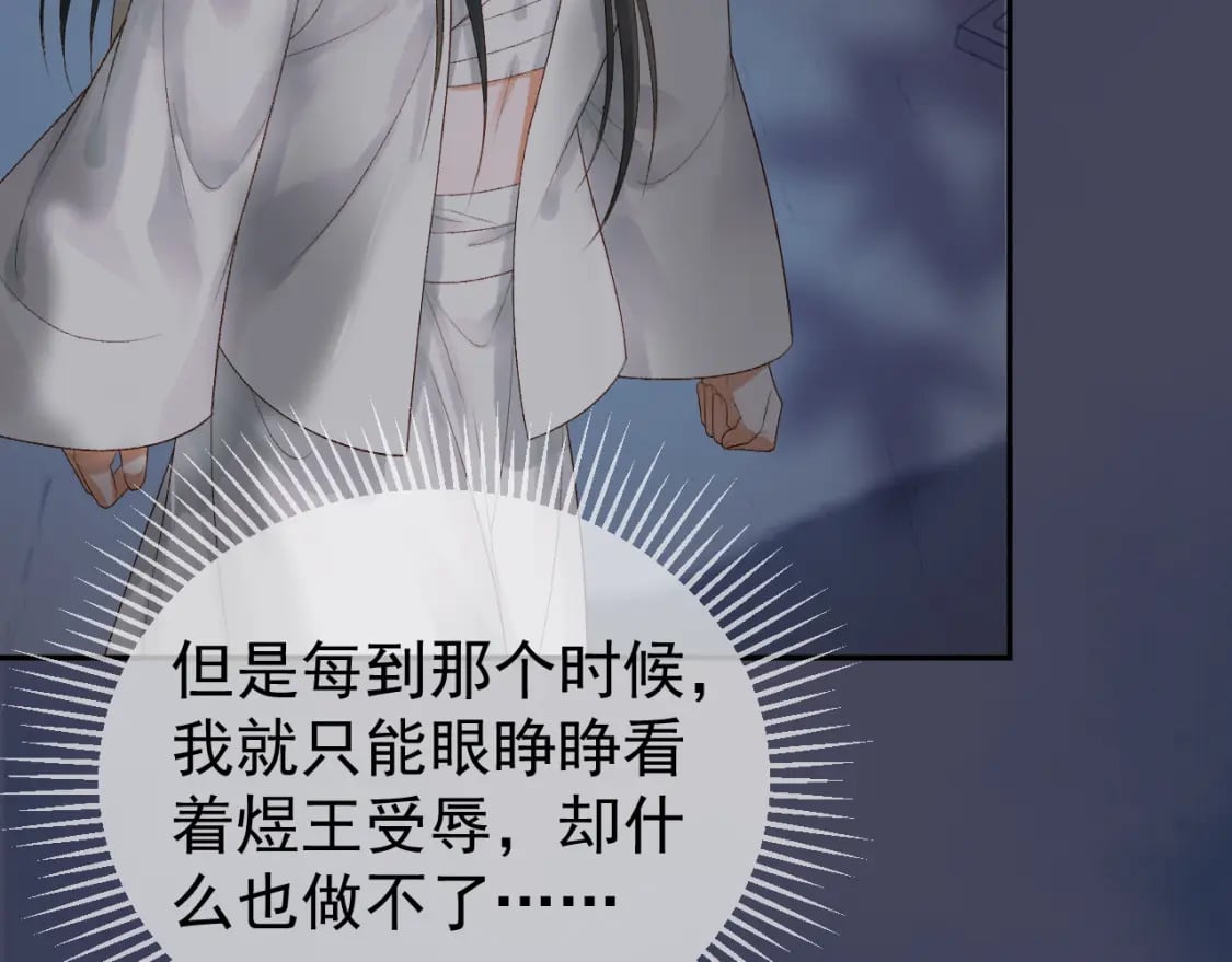 第74话 你是我心里最重要的人19