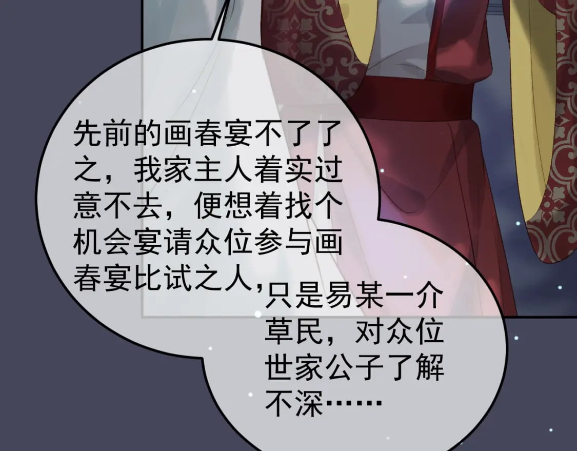 第73话 春猎将近20