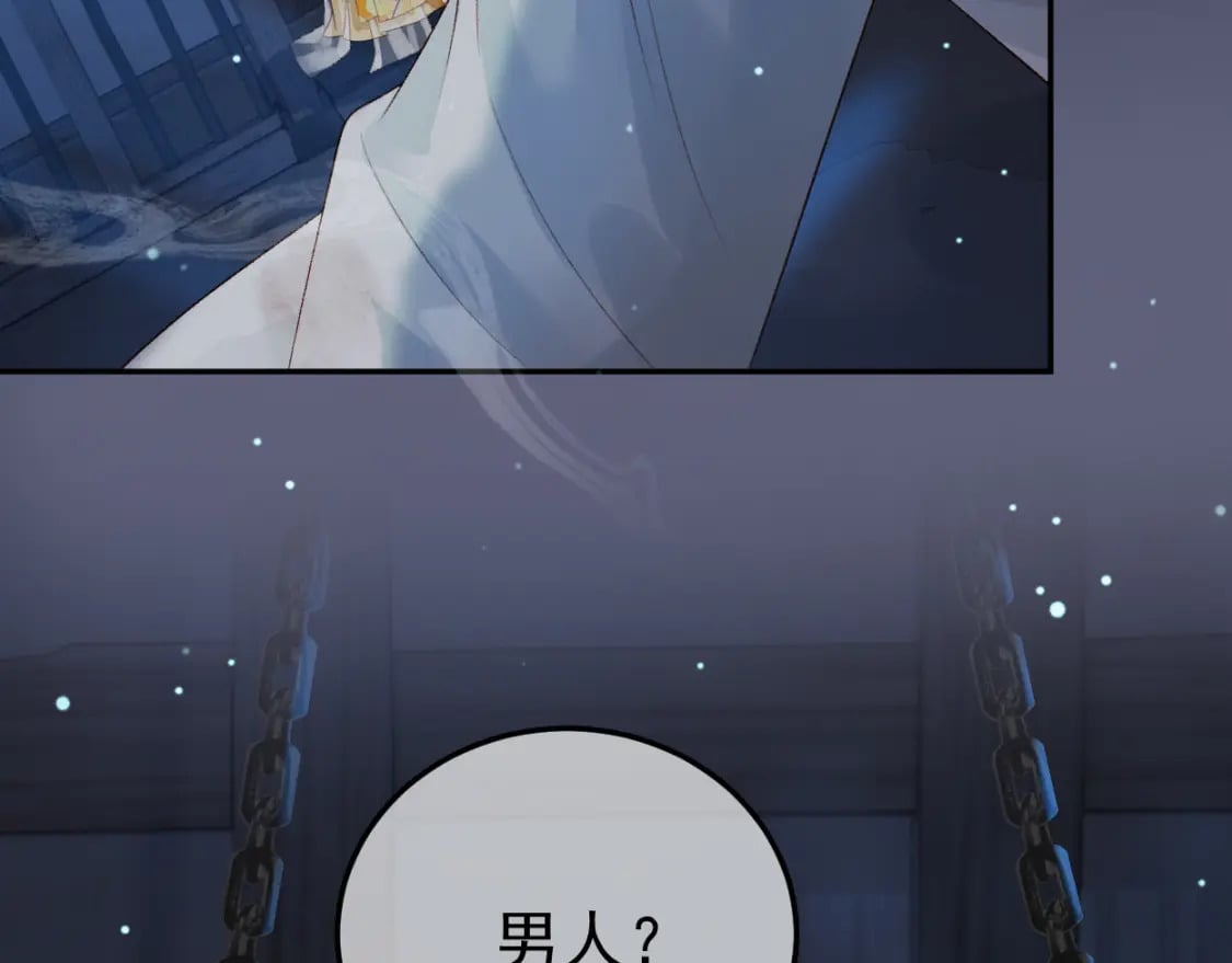 第71话 第二把剑，名曰长情48