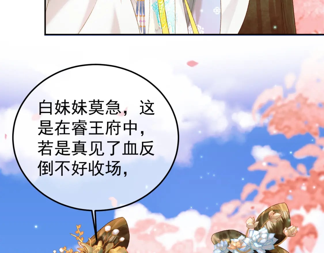 第61话 无妨，回家吧23