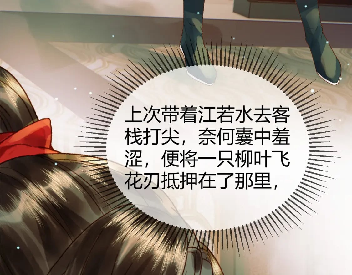 第44话 不速之客56
