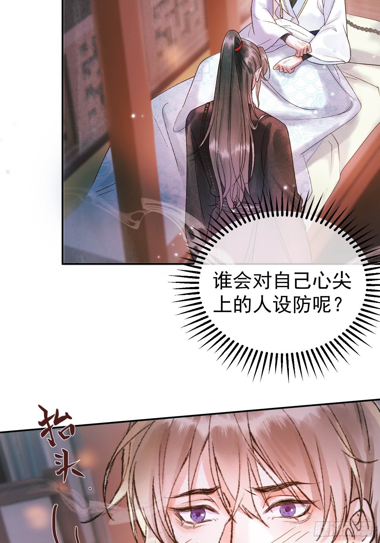 第4话 好兄弟对我有意思怎么办25