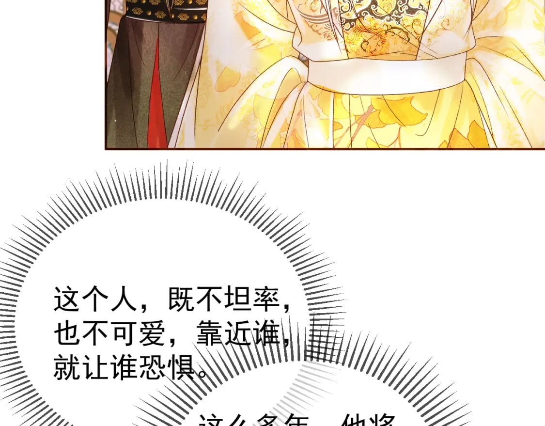 第52话 这才是逾矩8