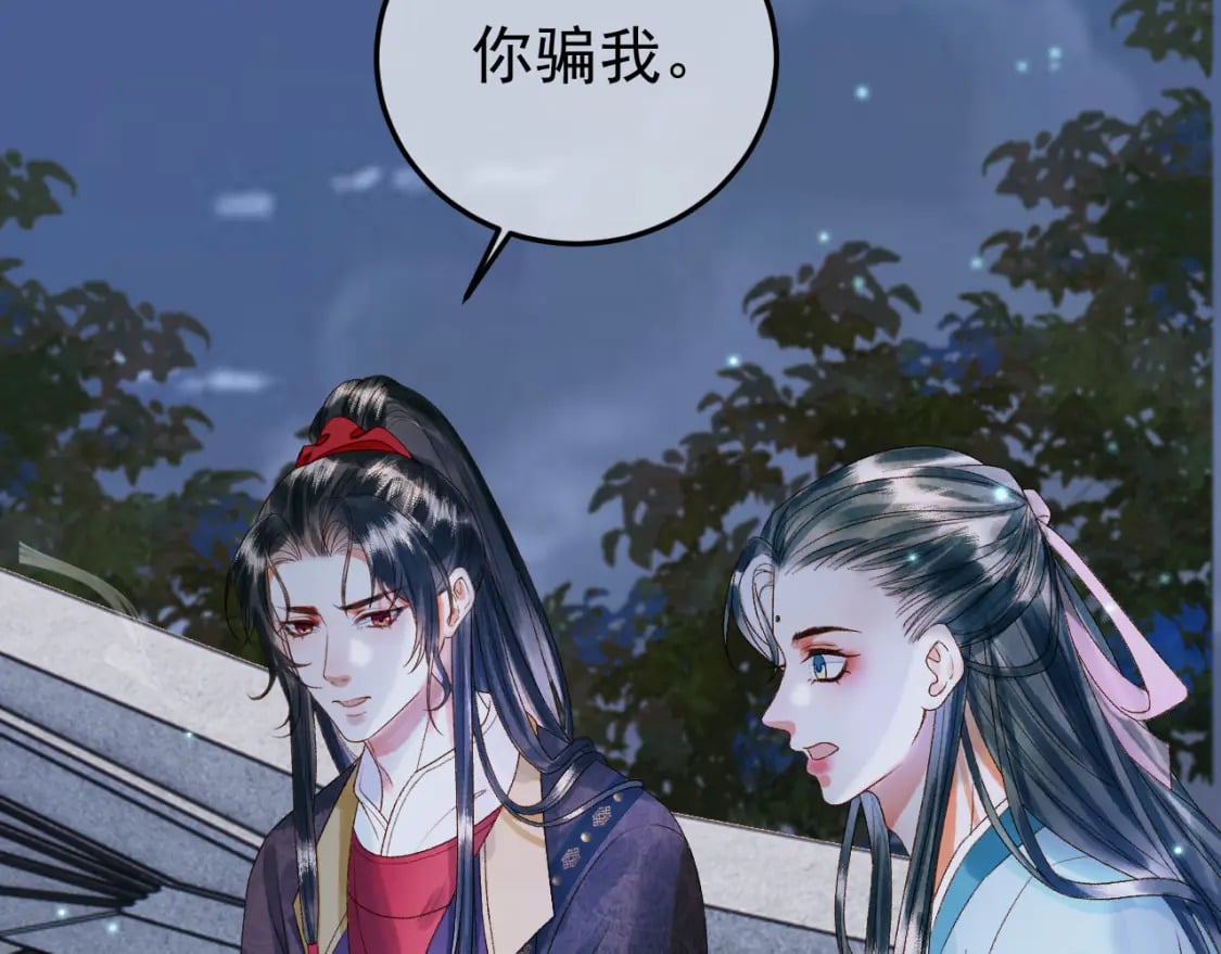 第53话 救我的人不是煜王？20