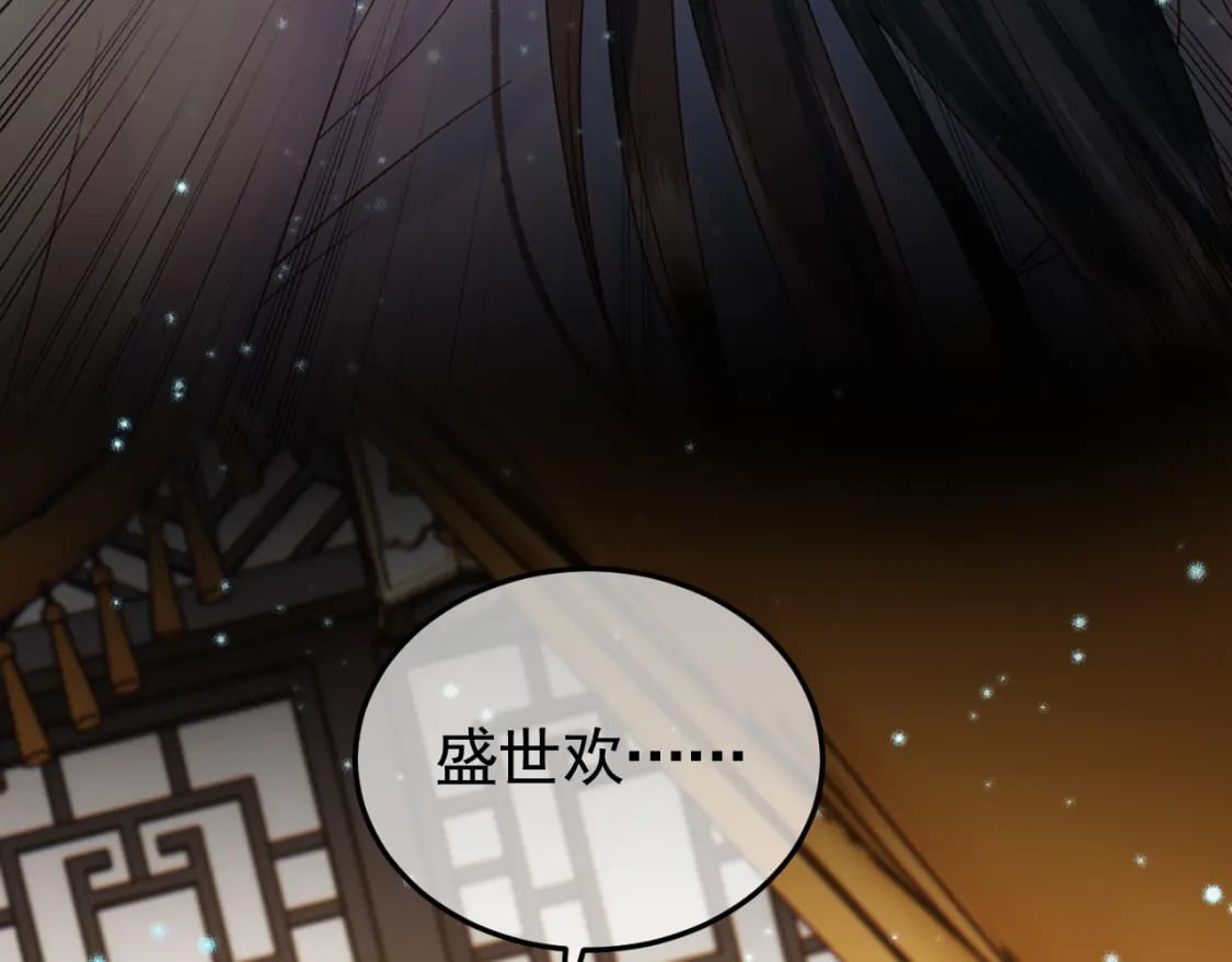 第39话 无双蛊15