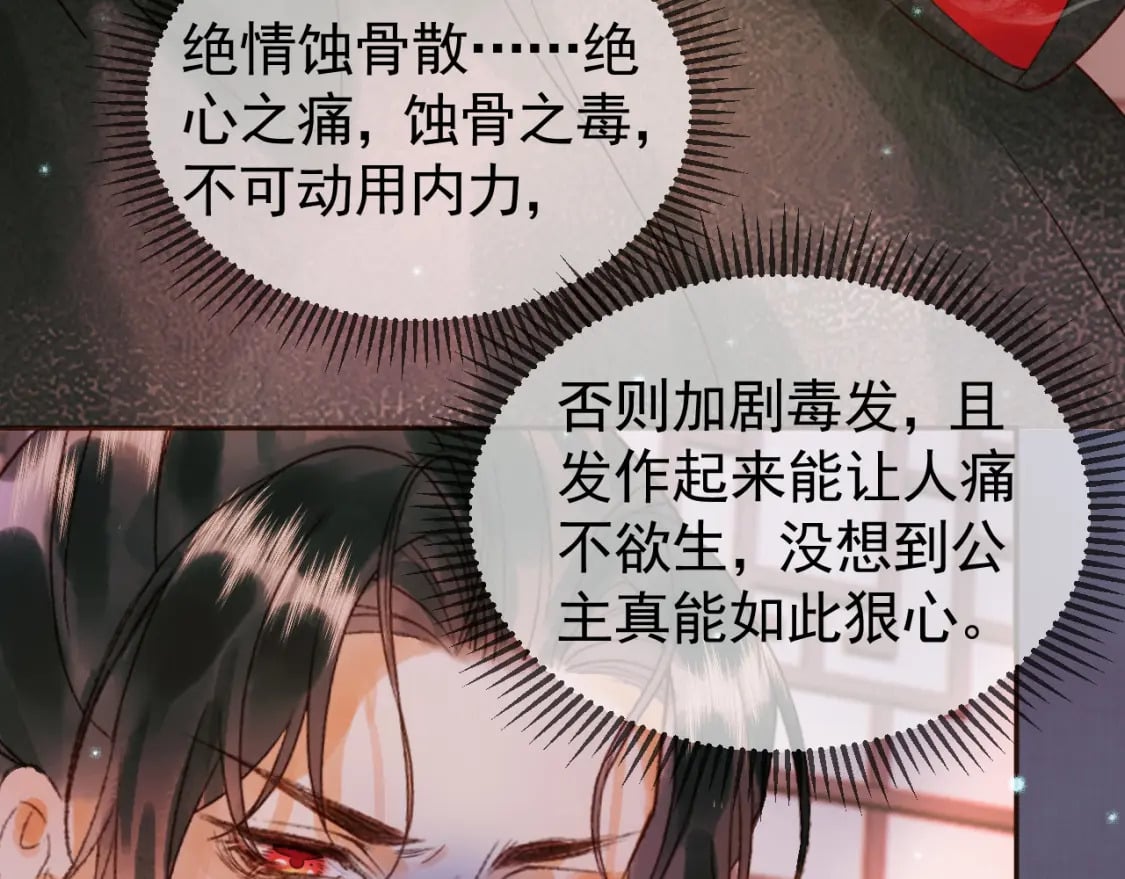 第30话 大人真是意外的纯情46