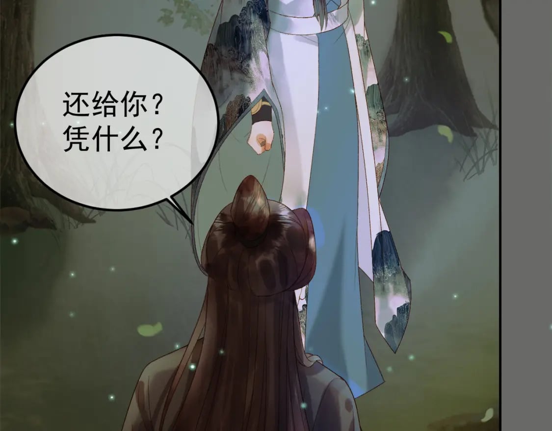 第64话 我等你41