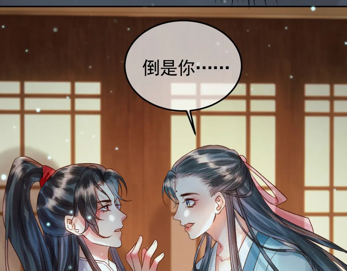 第31话 绝情蚀骨散22