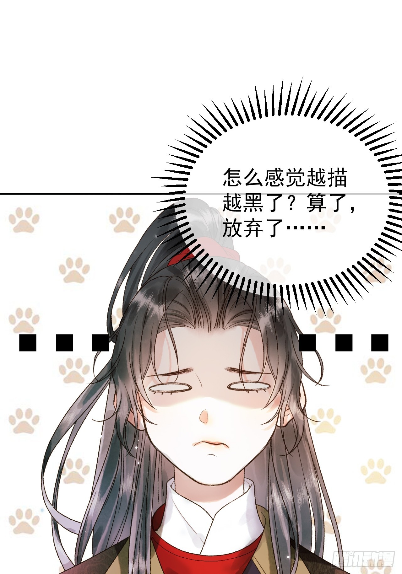 第4话 好兄弟对我有意思怎么办21