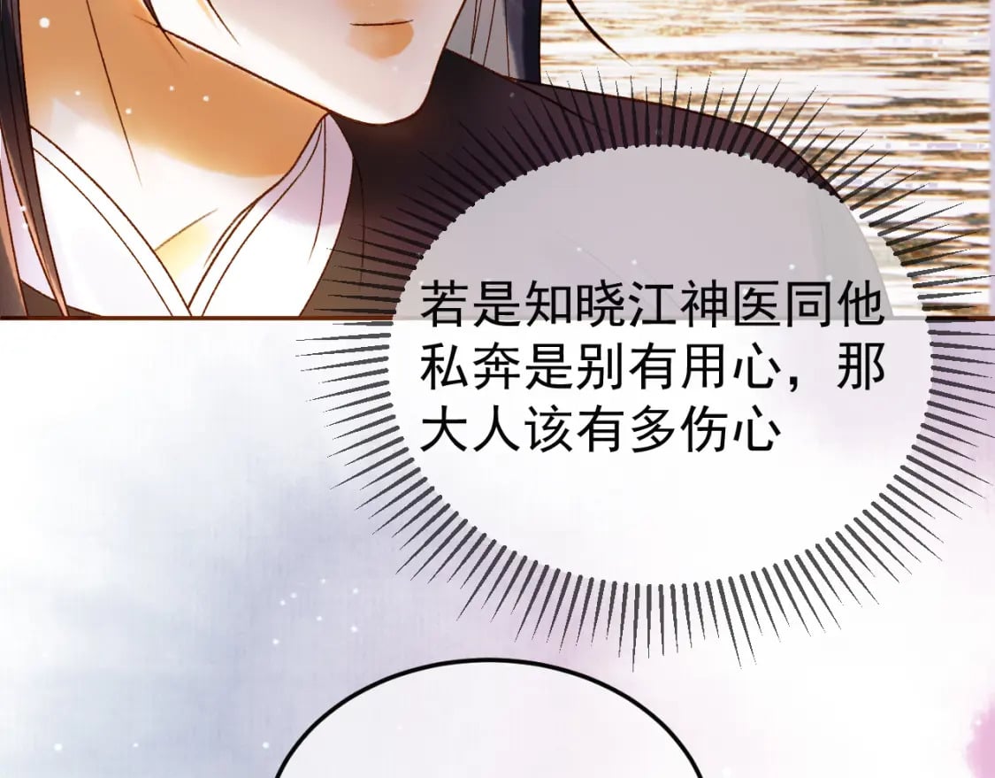 第48话 又被脑补了？68