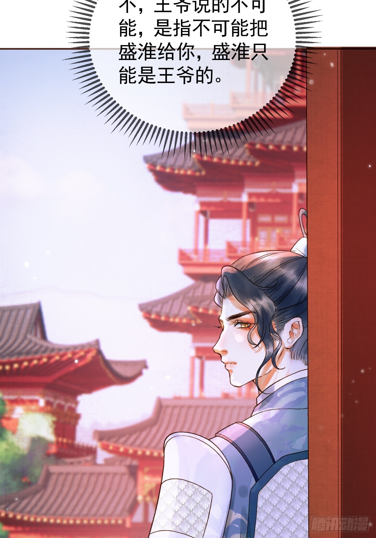 第11话 以后上药，来找我27