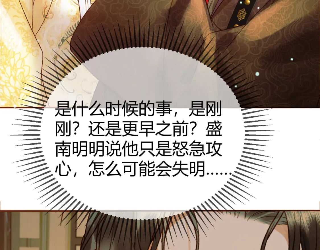 第43话 他的眼睛，看不见了71