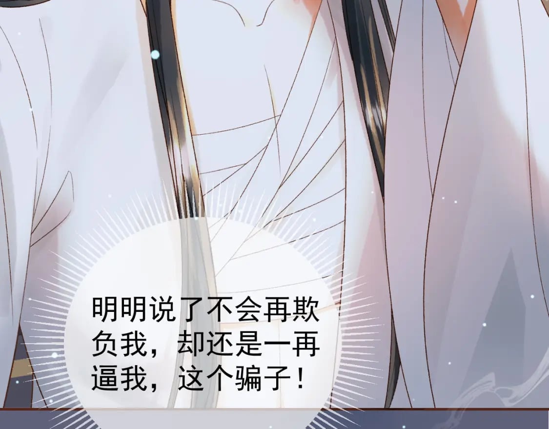 第76话 你是我的9