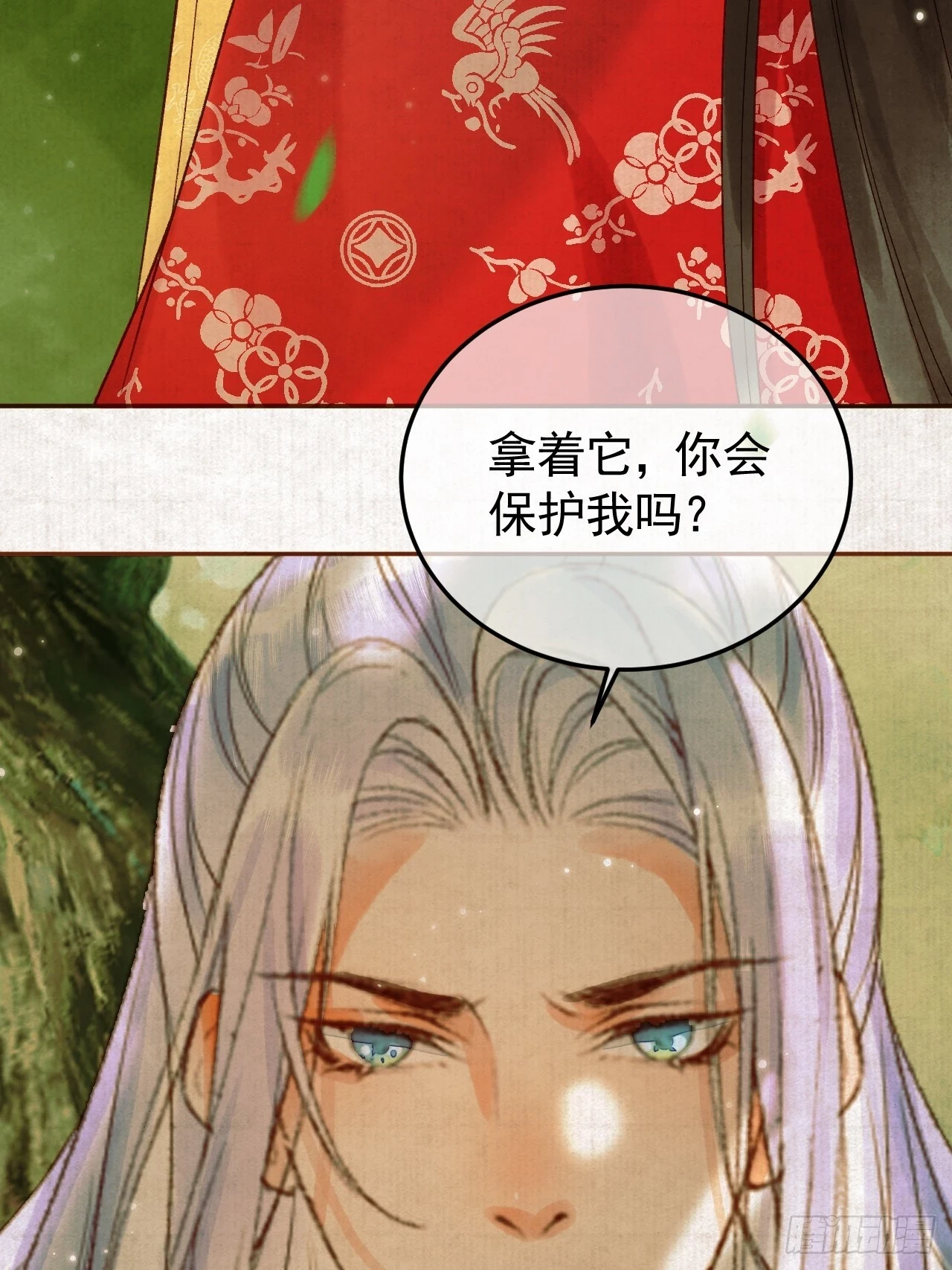 第23话 你会保护我吗26
