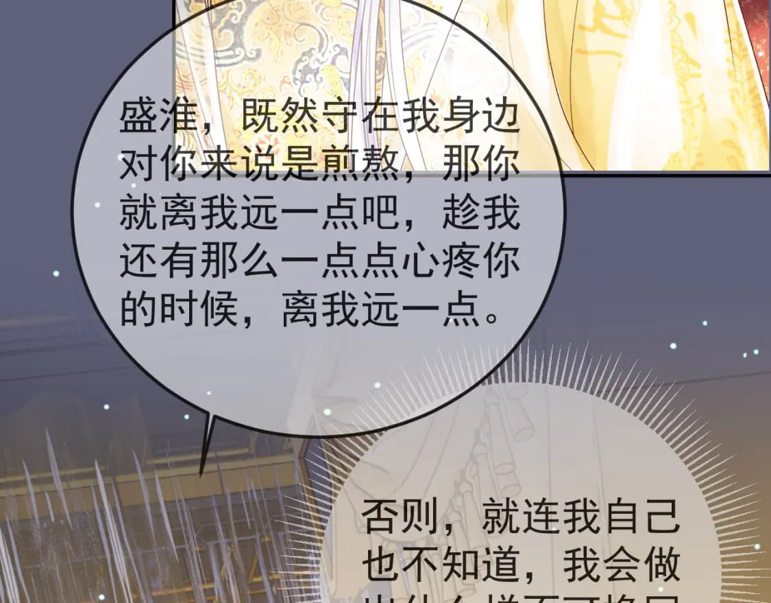 第77话 有的是人代替你55