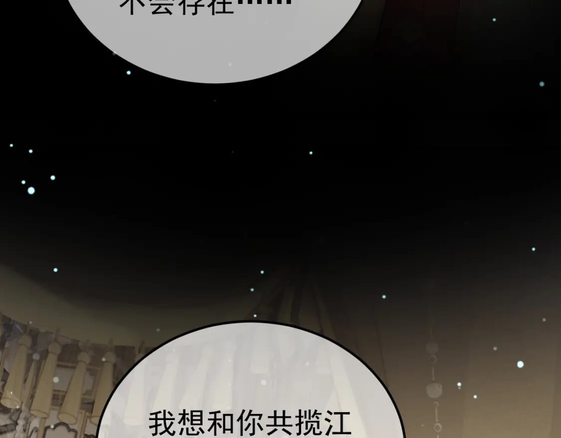 第69话 告诉我你的答案74