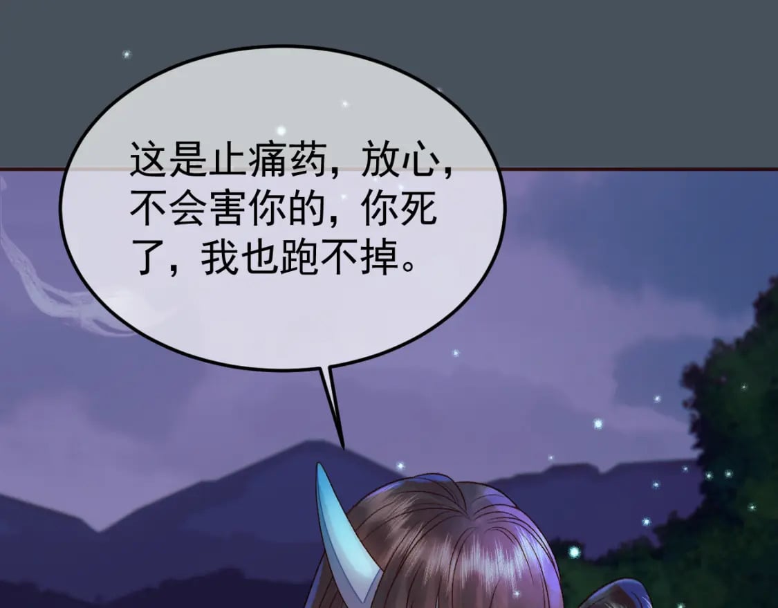 第30话 大人真是意外的纯情18