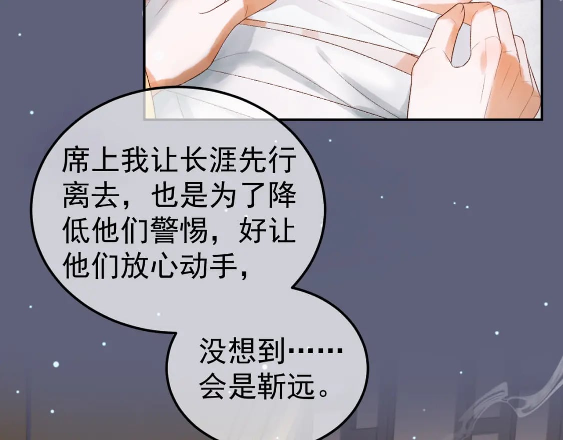 第77话 有的是人代替你26