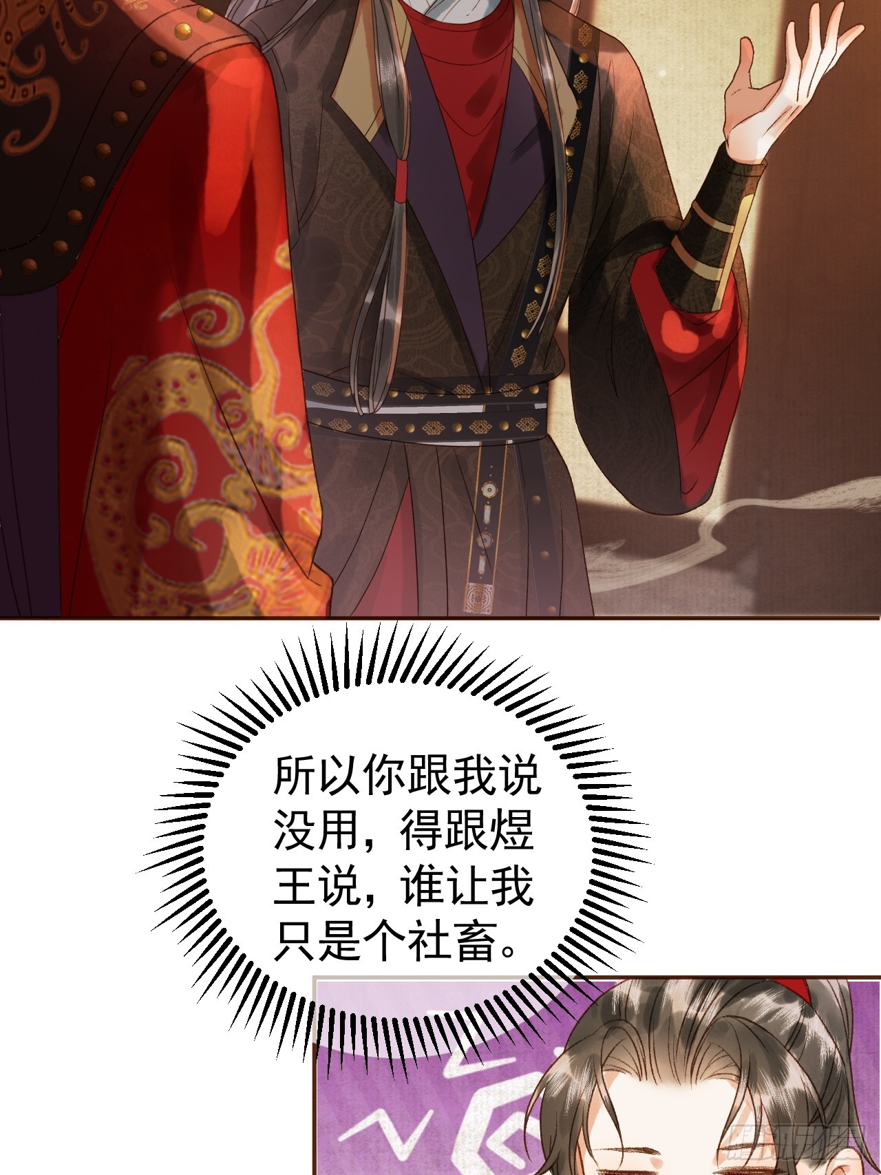 第7话 扫榻相迎？41