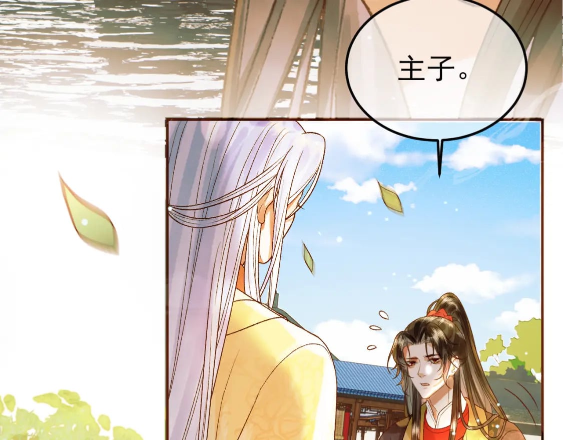 第48话 又被脑补了？88