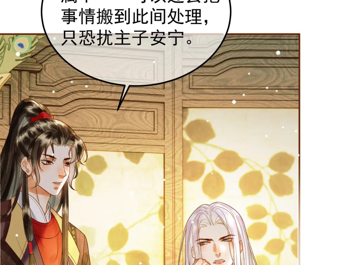 第47话 这是秀恩爱吧！37