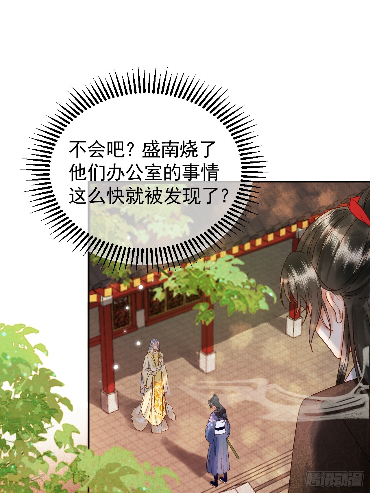 第6话 你总是这么招人23