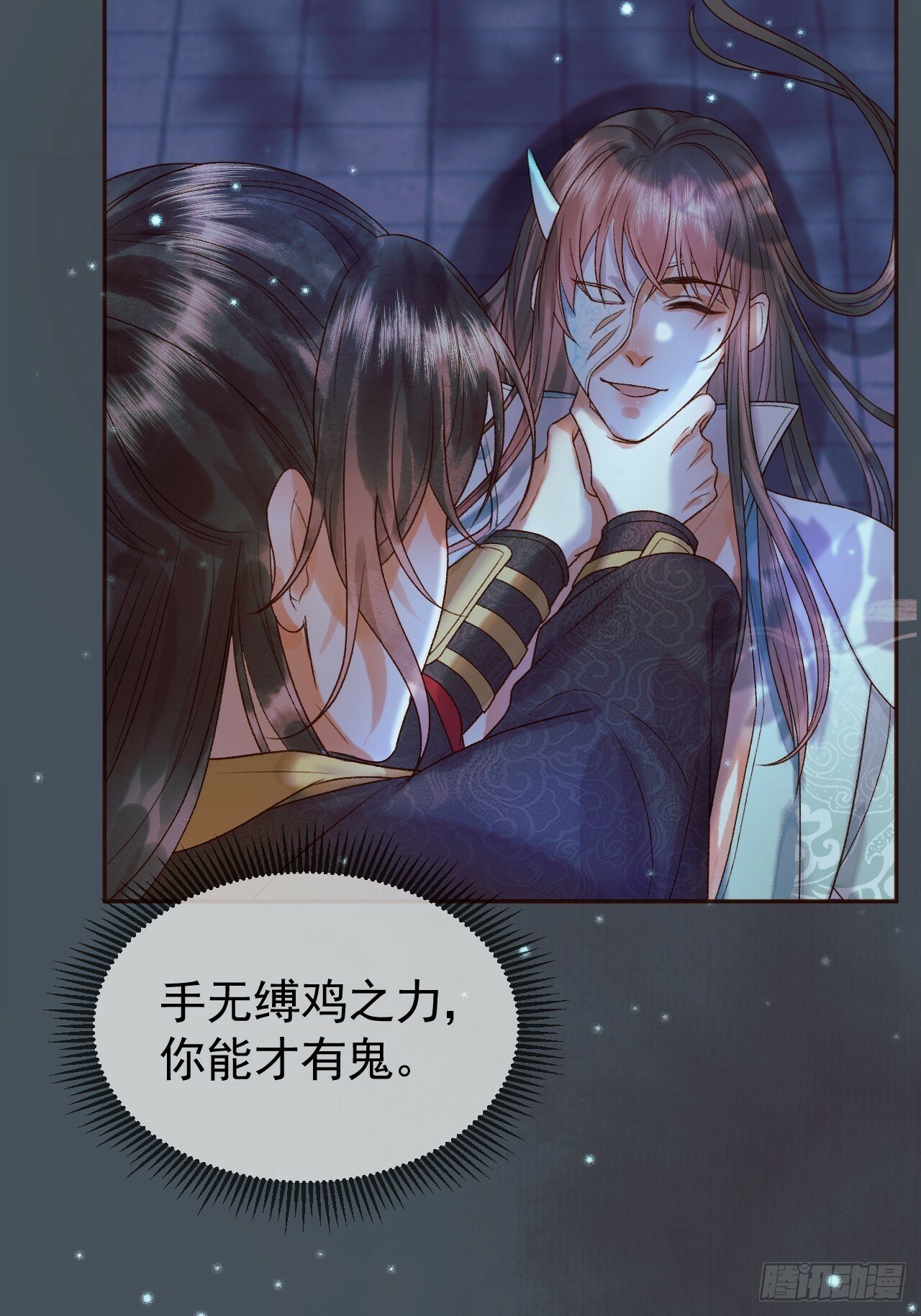 第29话 再见江若水23