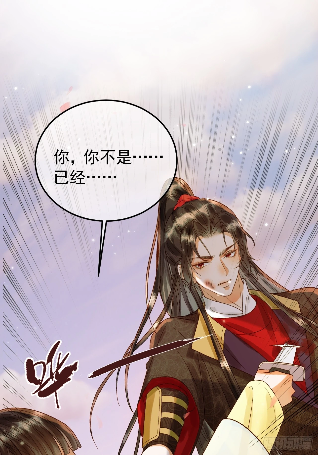 第24话 你让我太失望了11
