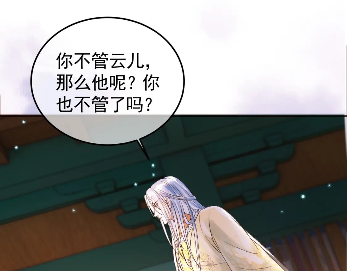 第33话 又招惹了一个？37