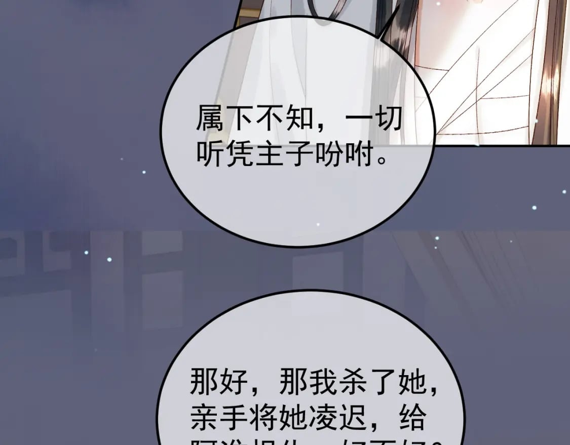 第77话 有的是人代替你10