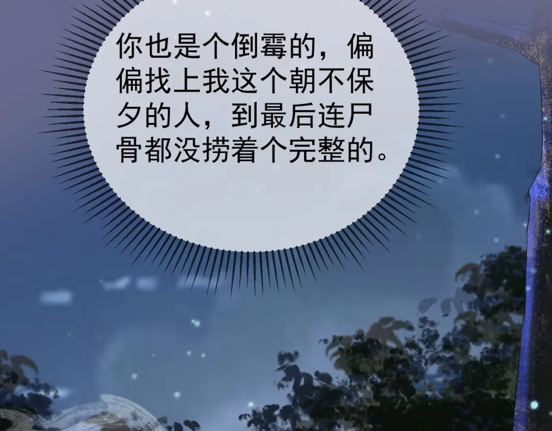 第54话 我希望你能救他39