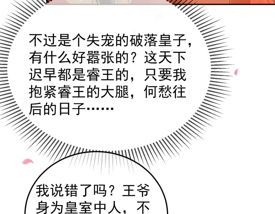 第60话 这就是你的真实实力？23