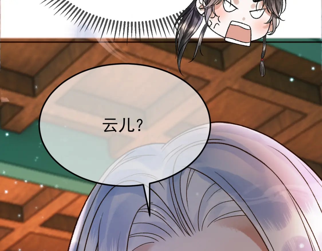 第33话 又招惹了一个？16