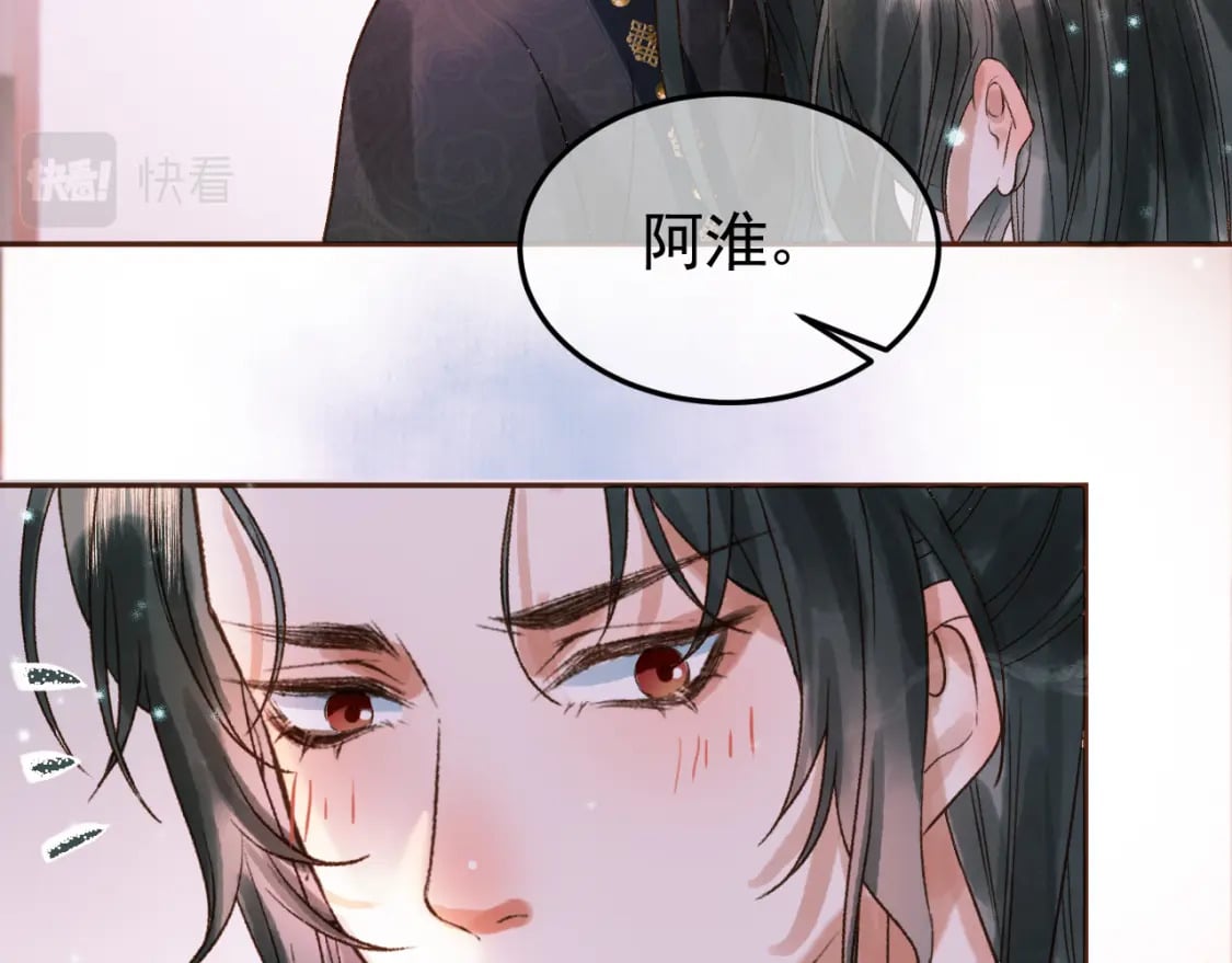 第32话 阿淮，你想去哪？85