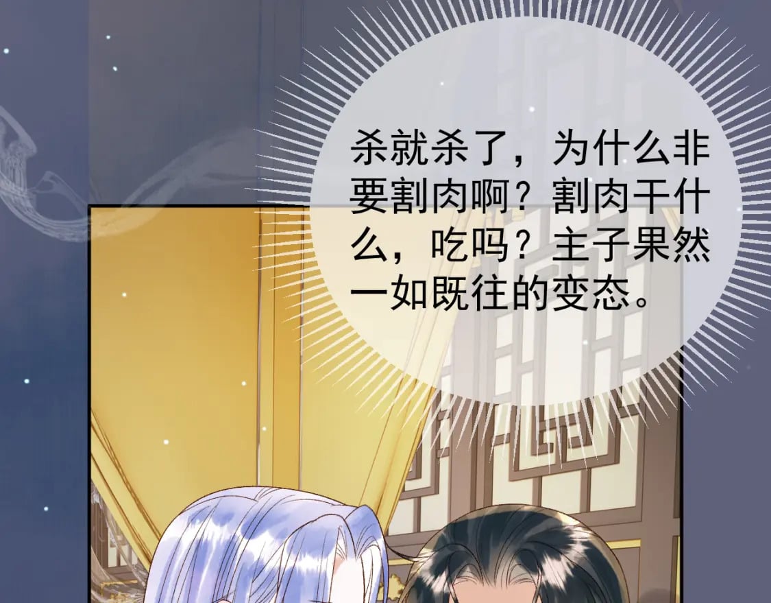 第77话 有的是人代替你13