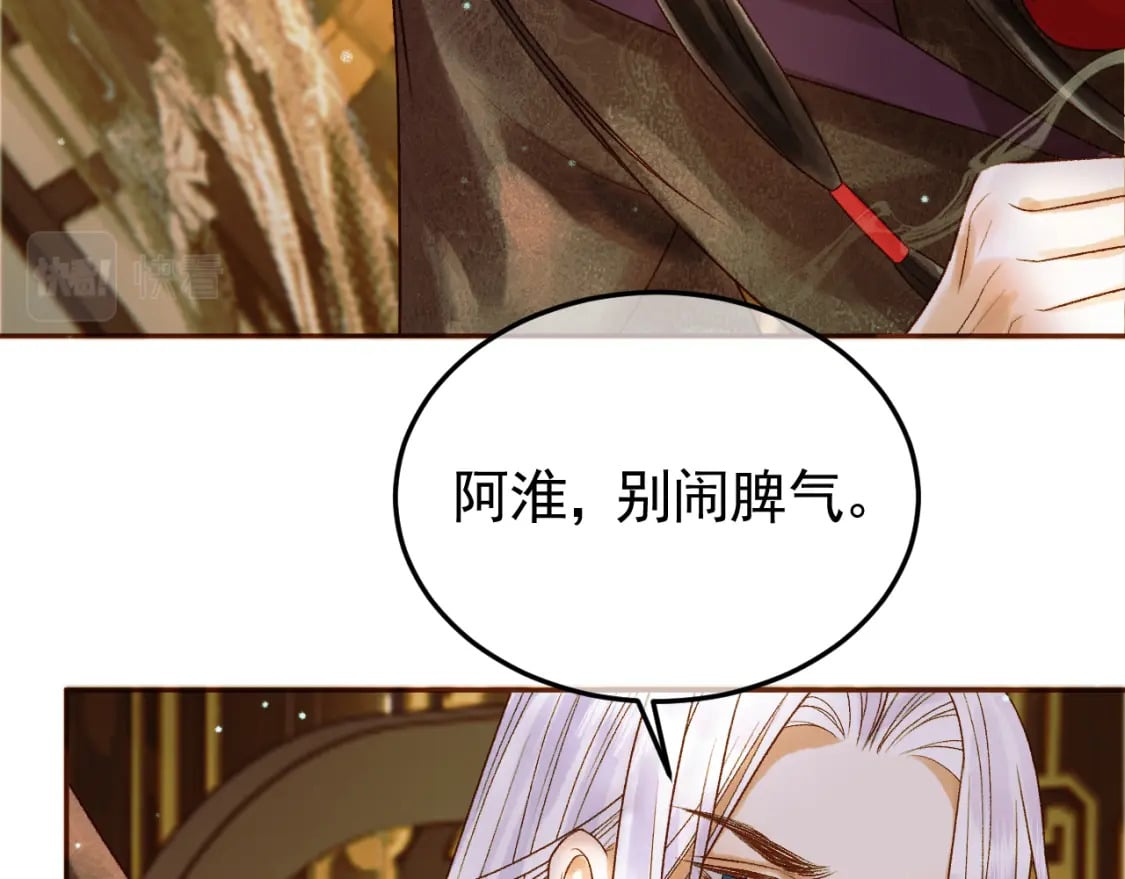 第42话 请殿下将他逐出书房63