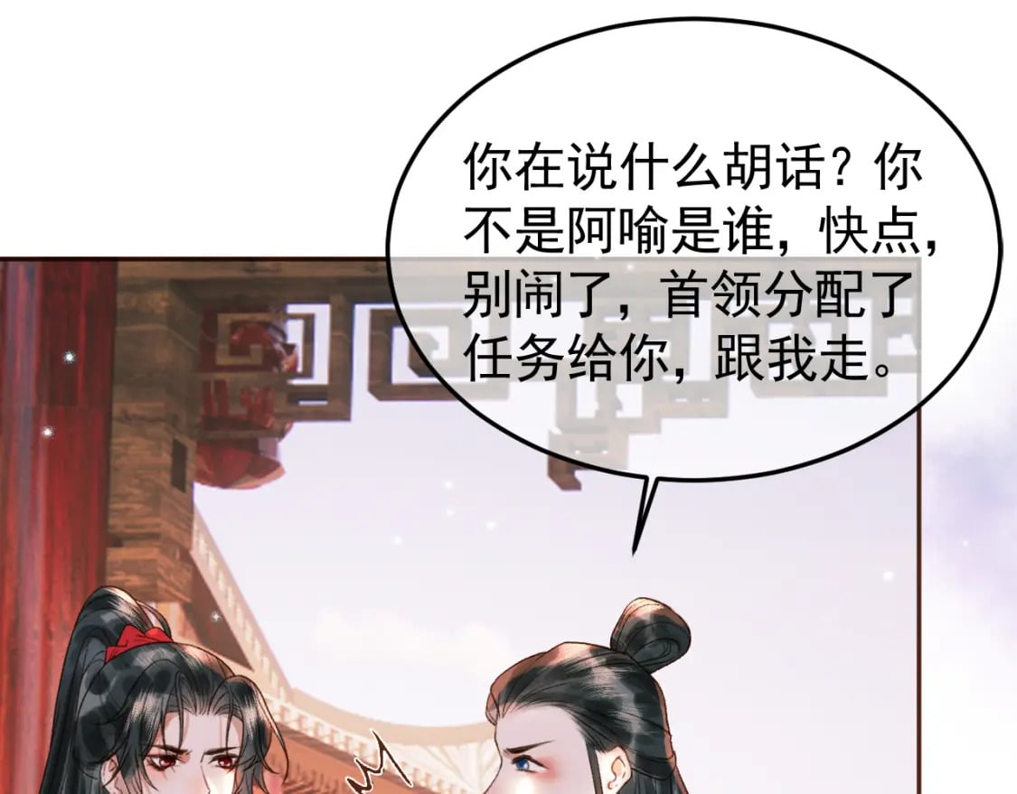 第32话 阿淮，你想去哪？57
