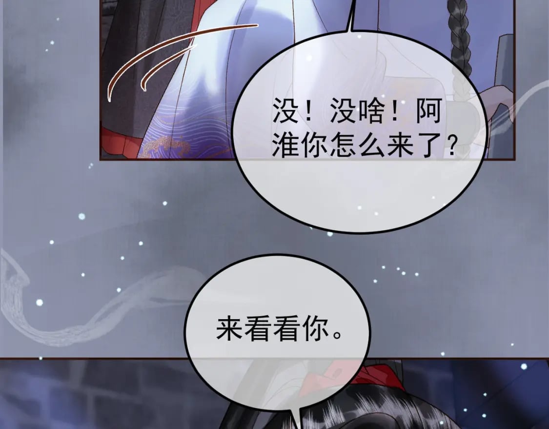第48话 又被脑补了？17