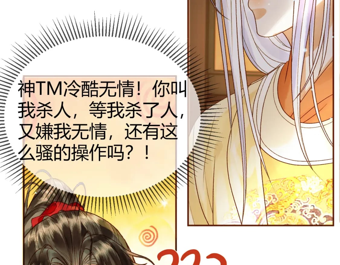 第44话 不速之客72