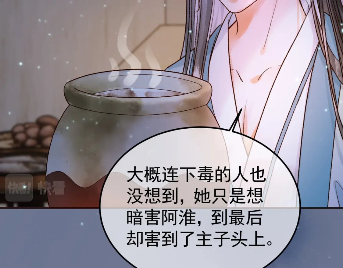 第39话 无双蛊62