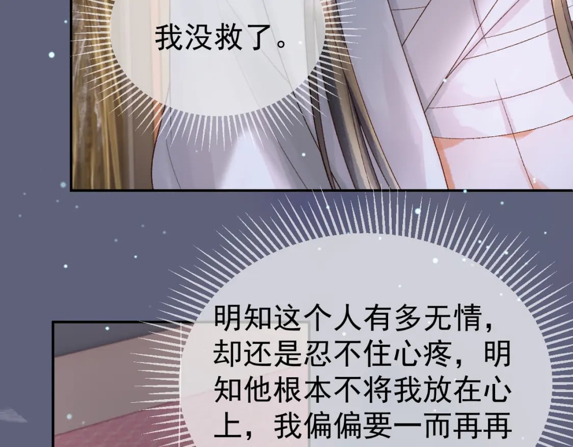 第74话 你是我心里最重要的人66