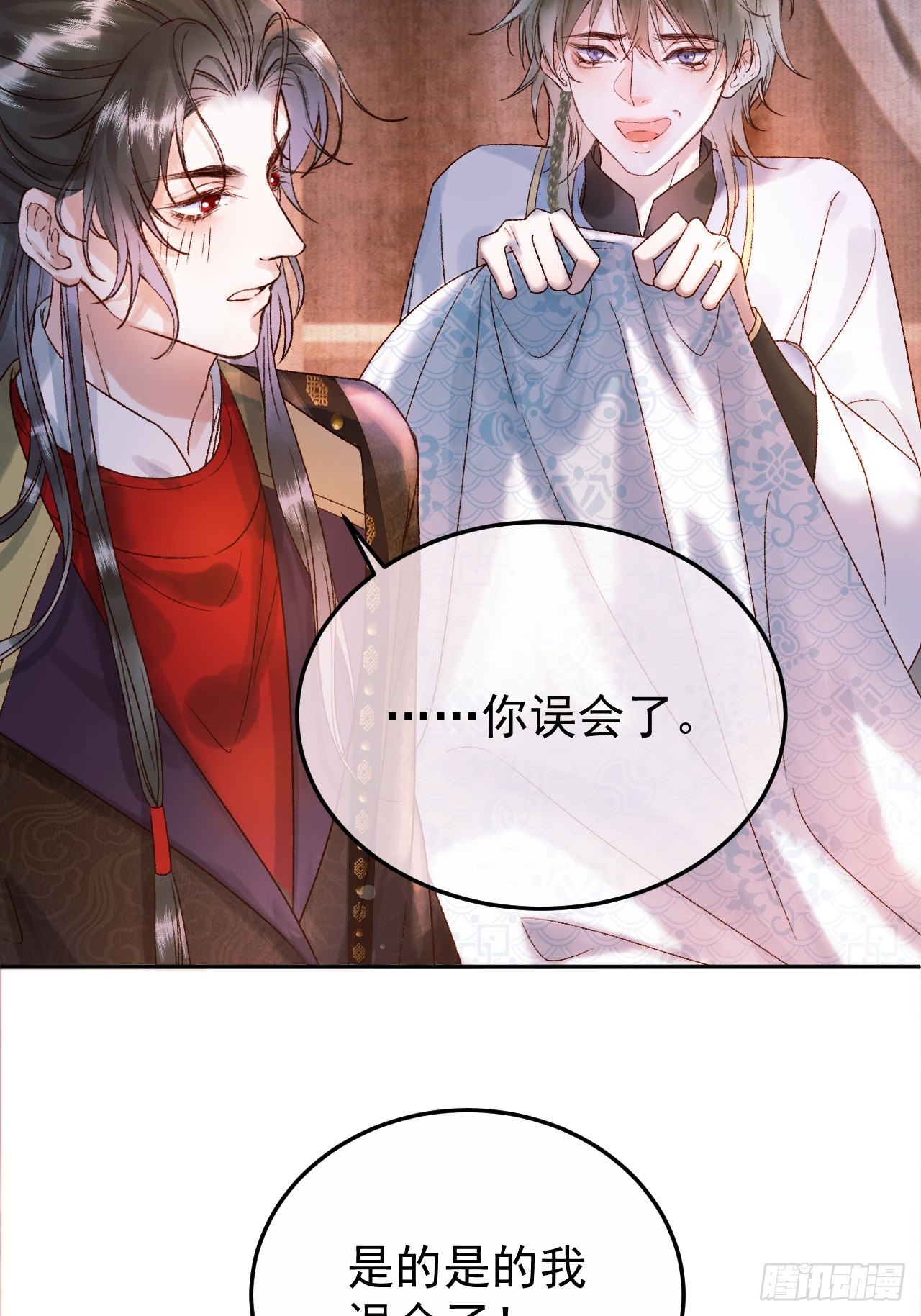 第4话 好兄弟对我有意思怎么办17